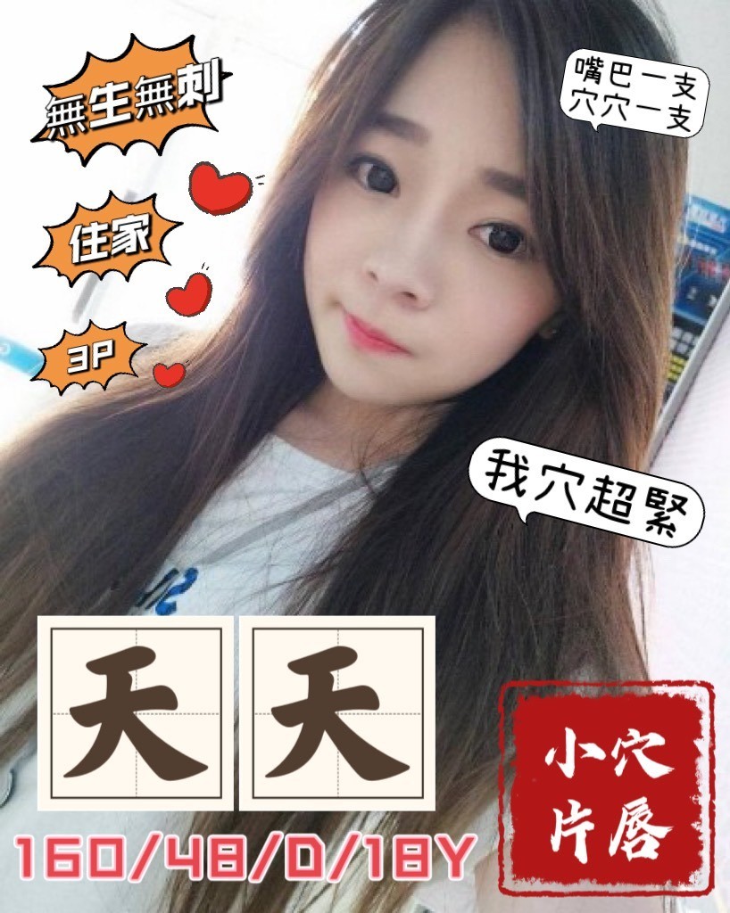 瑜伽教練類型 嘉義 佳娜 158|38D